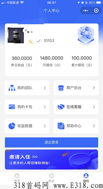 WIFI商盟助手地推怎么样？科普：赚钱靠谱吗