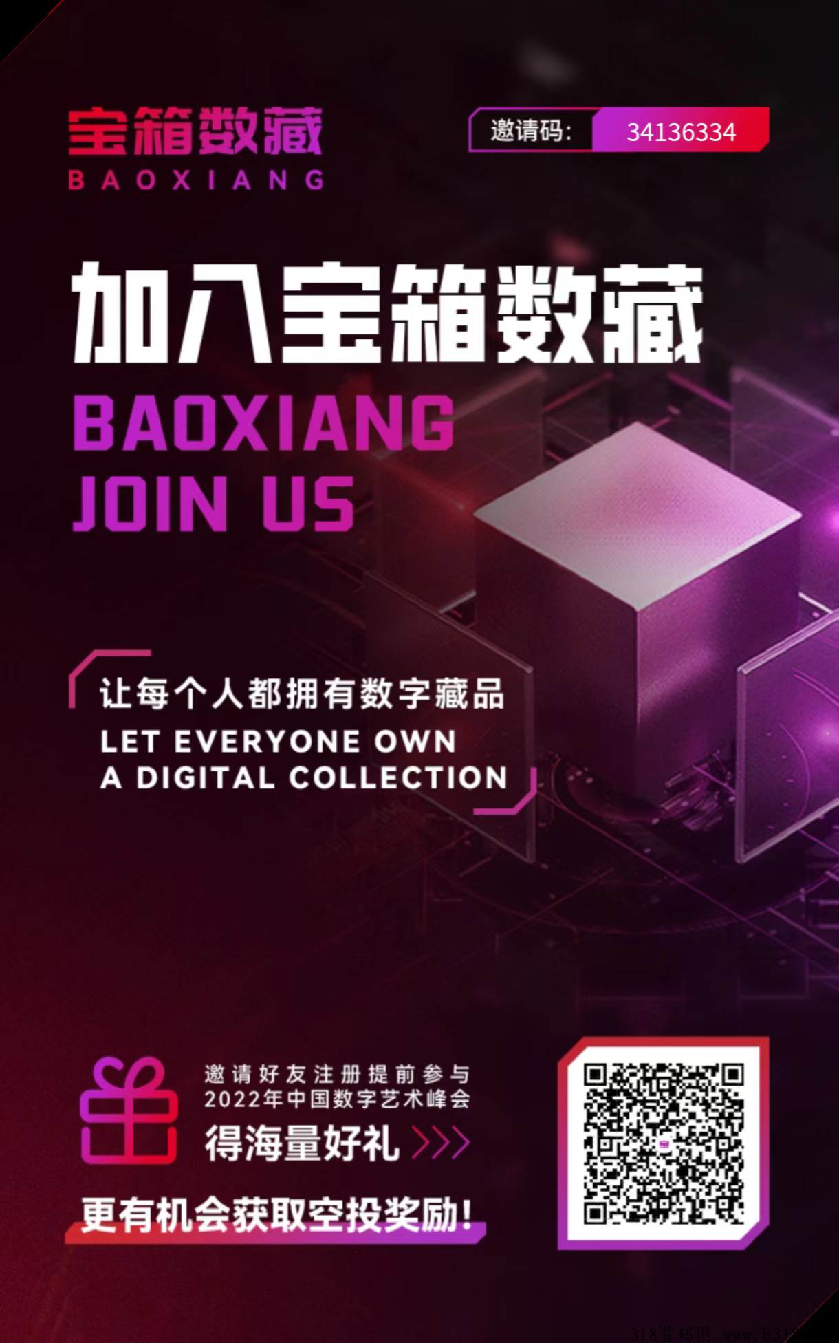 宝箱数藏，注册送宝珠可以兑换徽章