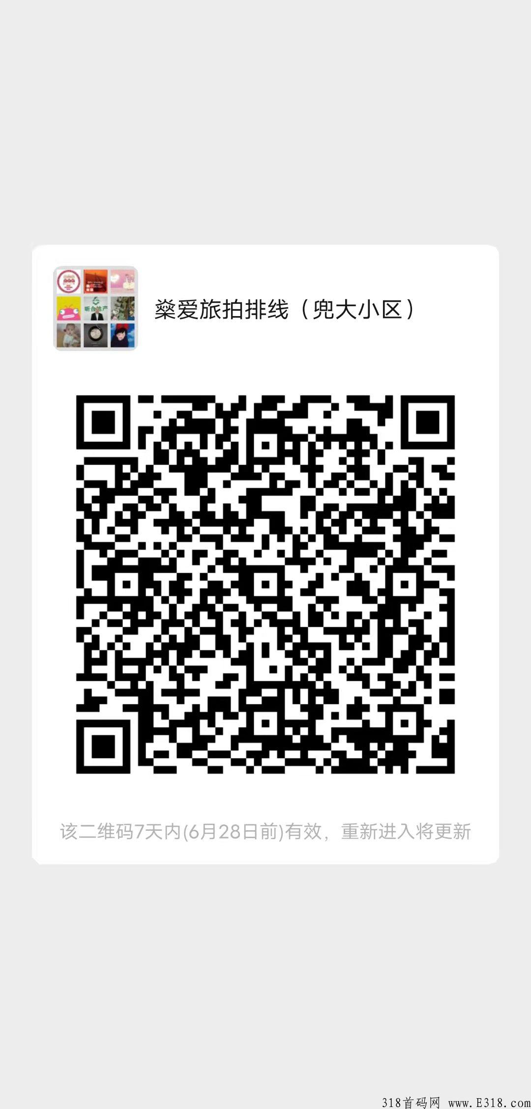 燊爱旅拍，排线对接中，王炸卷轴
