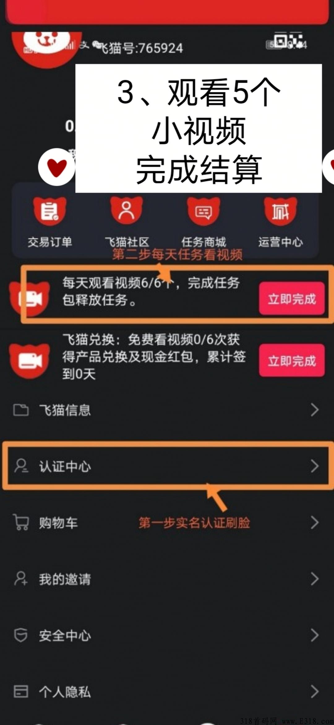 飞猫优品火爆全网卷轴大平台，一定要把握机会