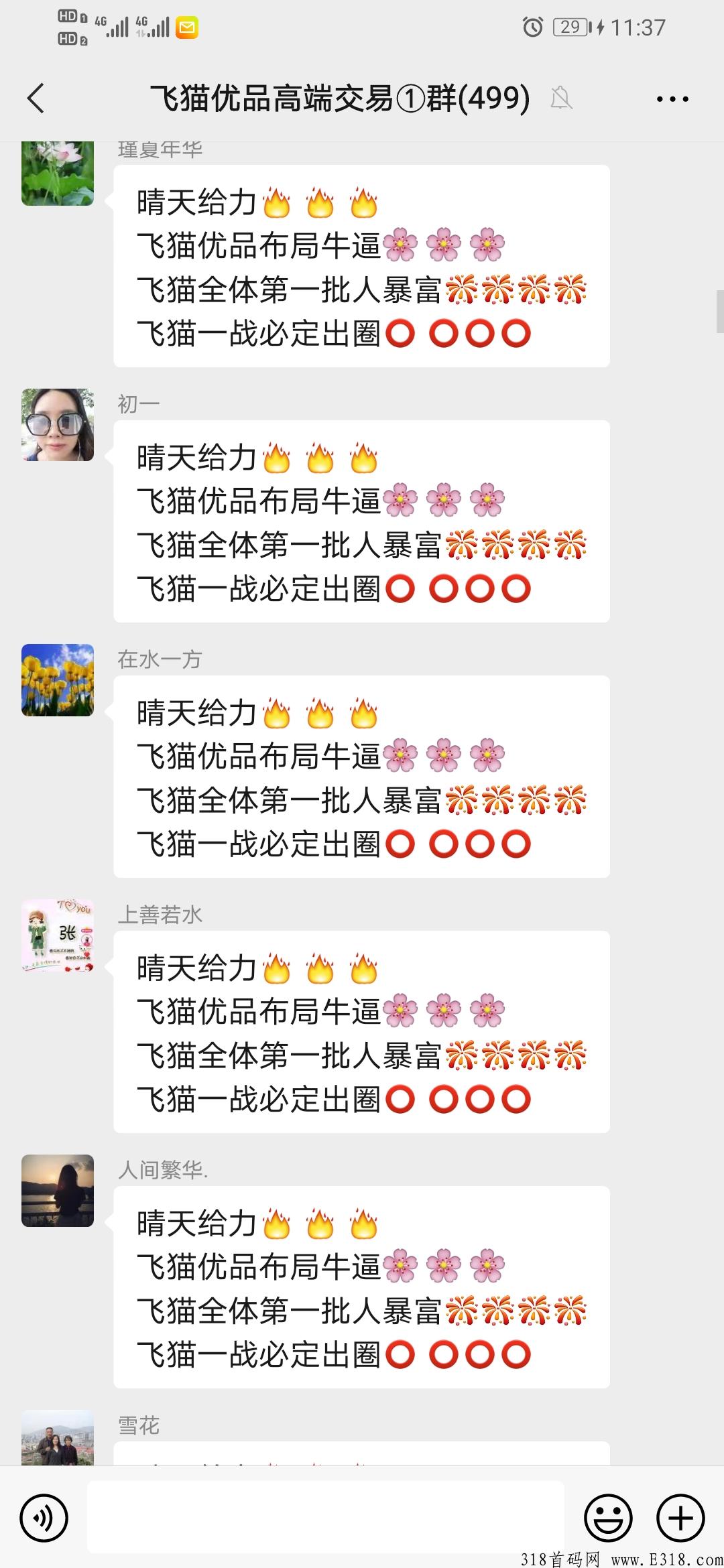 飞猫优品火爆全网卷轴大平台，一定要把握机会