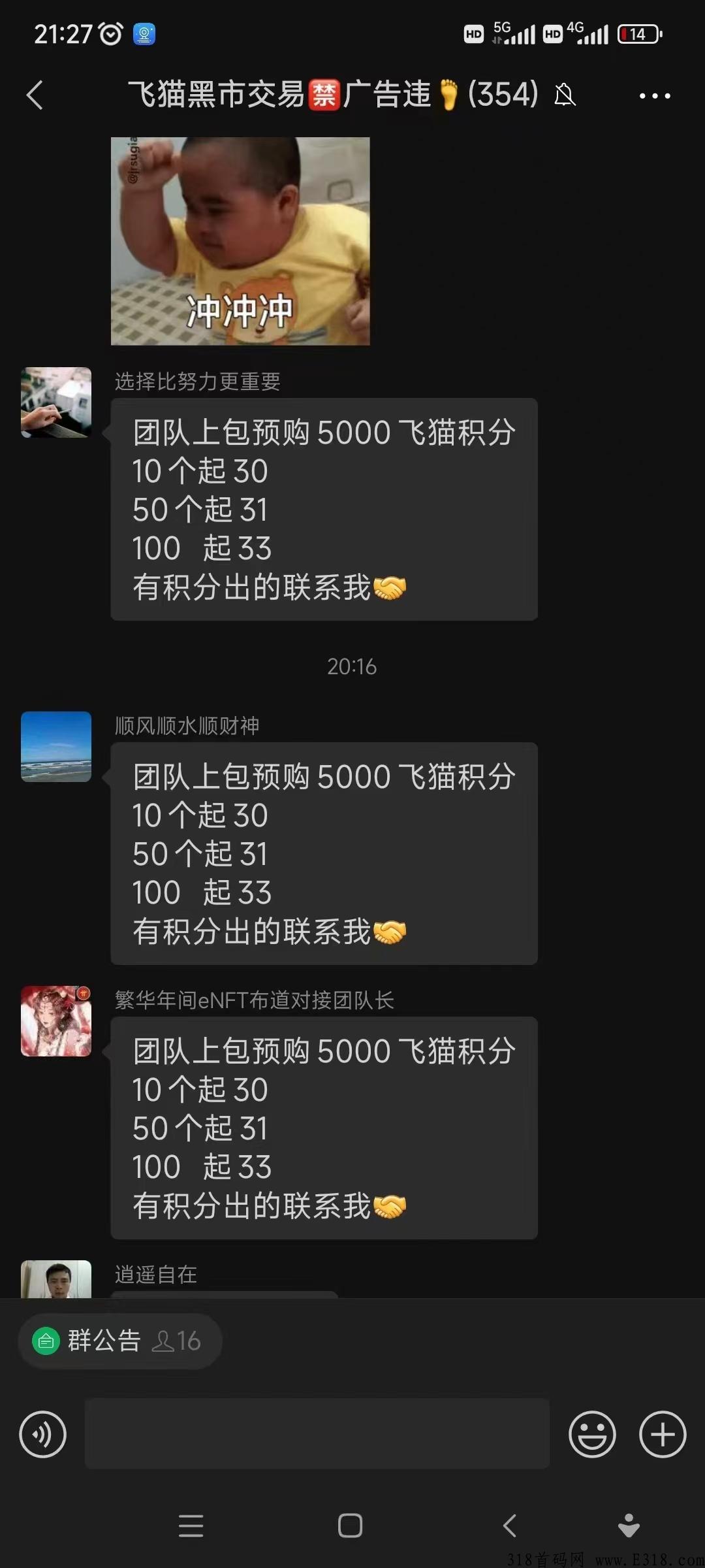 飞猫优品火爆全网卷轴大平台，一定要把握机会