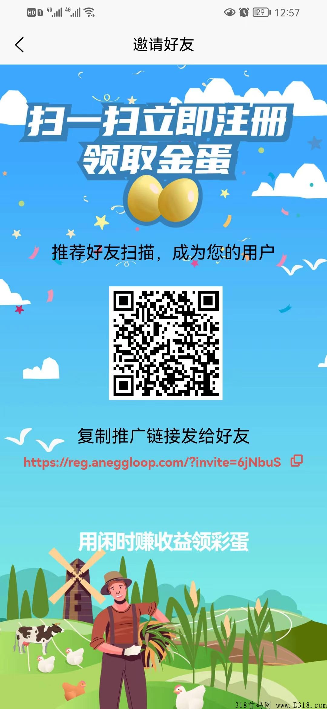 阿尼农场，稳定长久，不看广告简单不费事，1个起卖秒卖无限制，能力决定你的收益