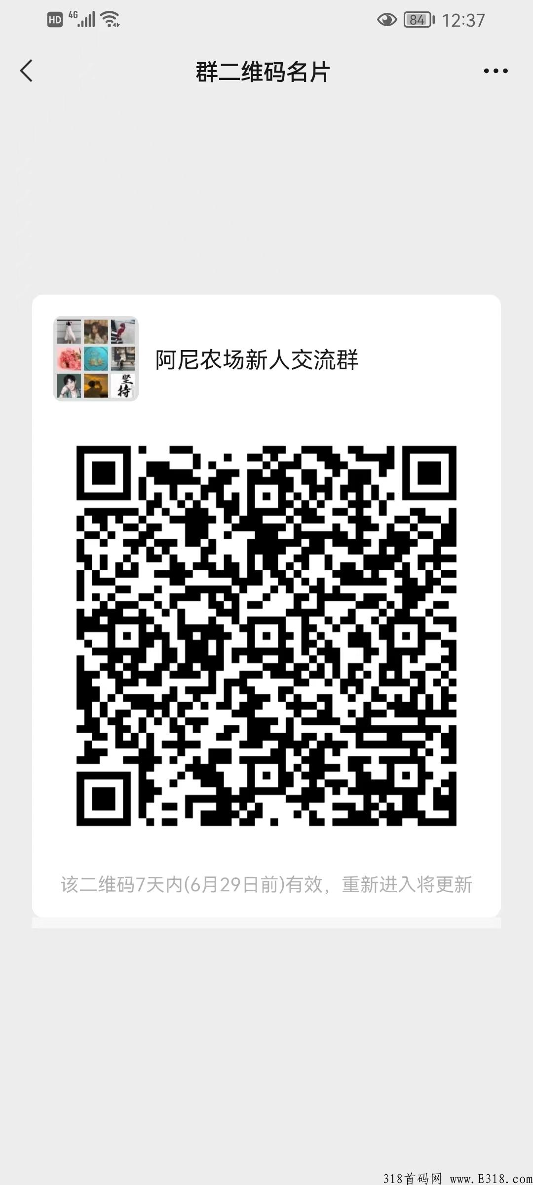 阿尼农场，稳定长久，不看广告简单不费事，1个起卖秒卖无限制，能力决定你的收益