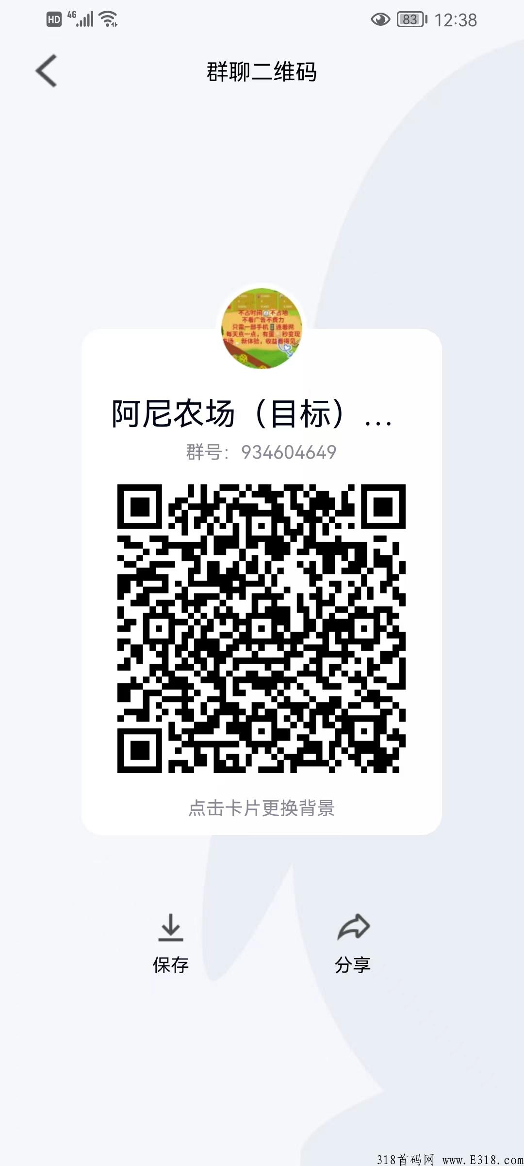 阿尼农场，稳定长久，不看广告简单不费事，1个起卖秒卖无限制，能力决定你的收益