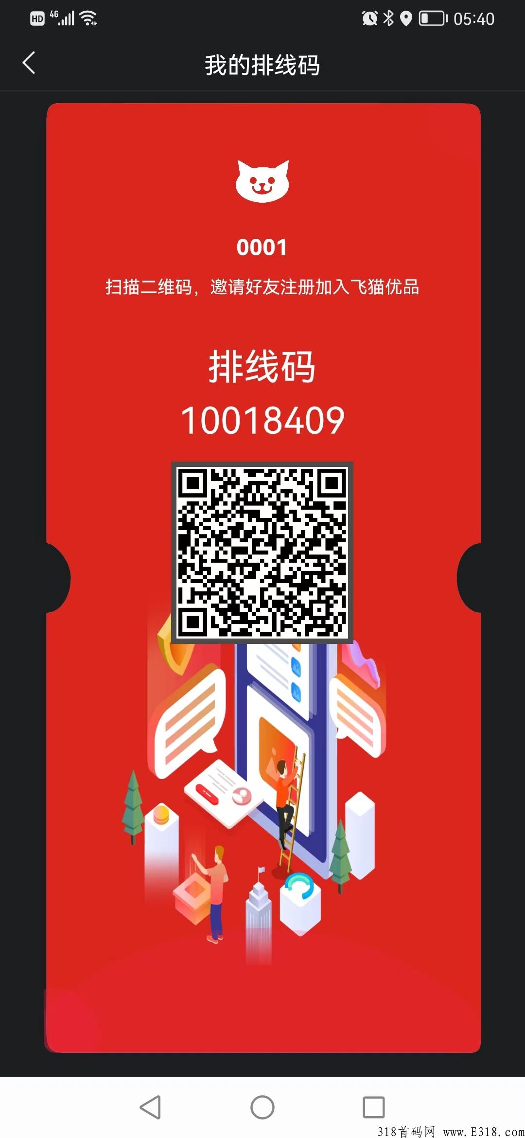 飞猫优品，排线，30000大区兜底
