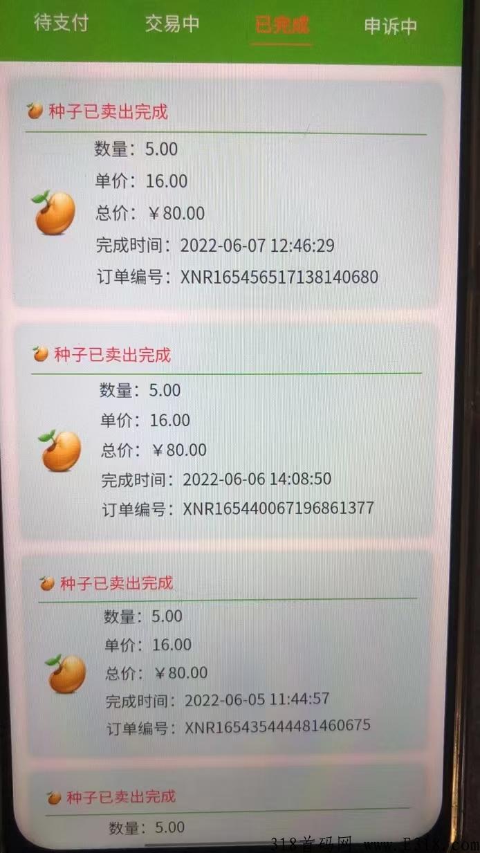 新农人，新用户捡钱，你每天签到即可