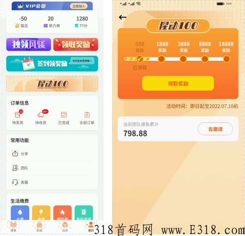 「猩动mall」百星计划启航倒计时，猩动100团队长报名通道即将关闭