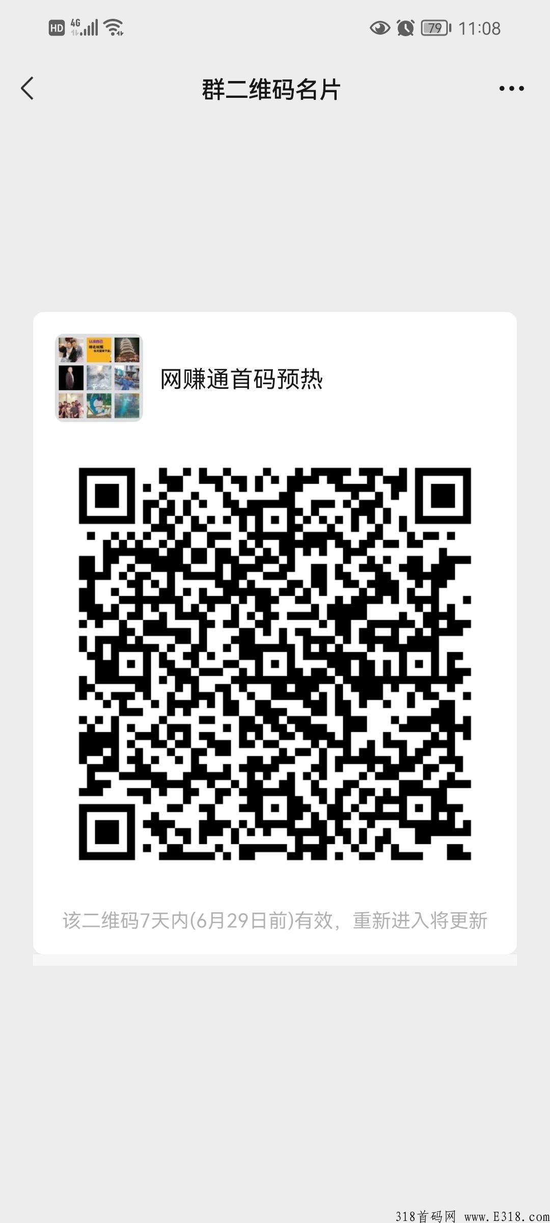 全新广告平台首码预热，锁粉期