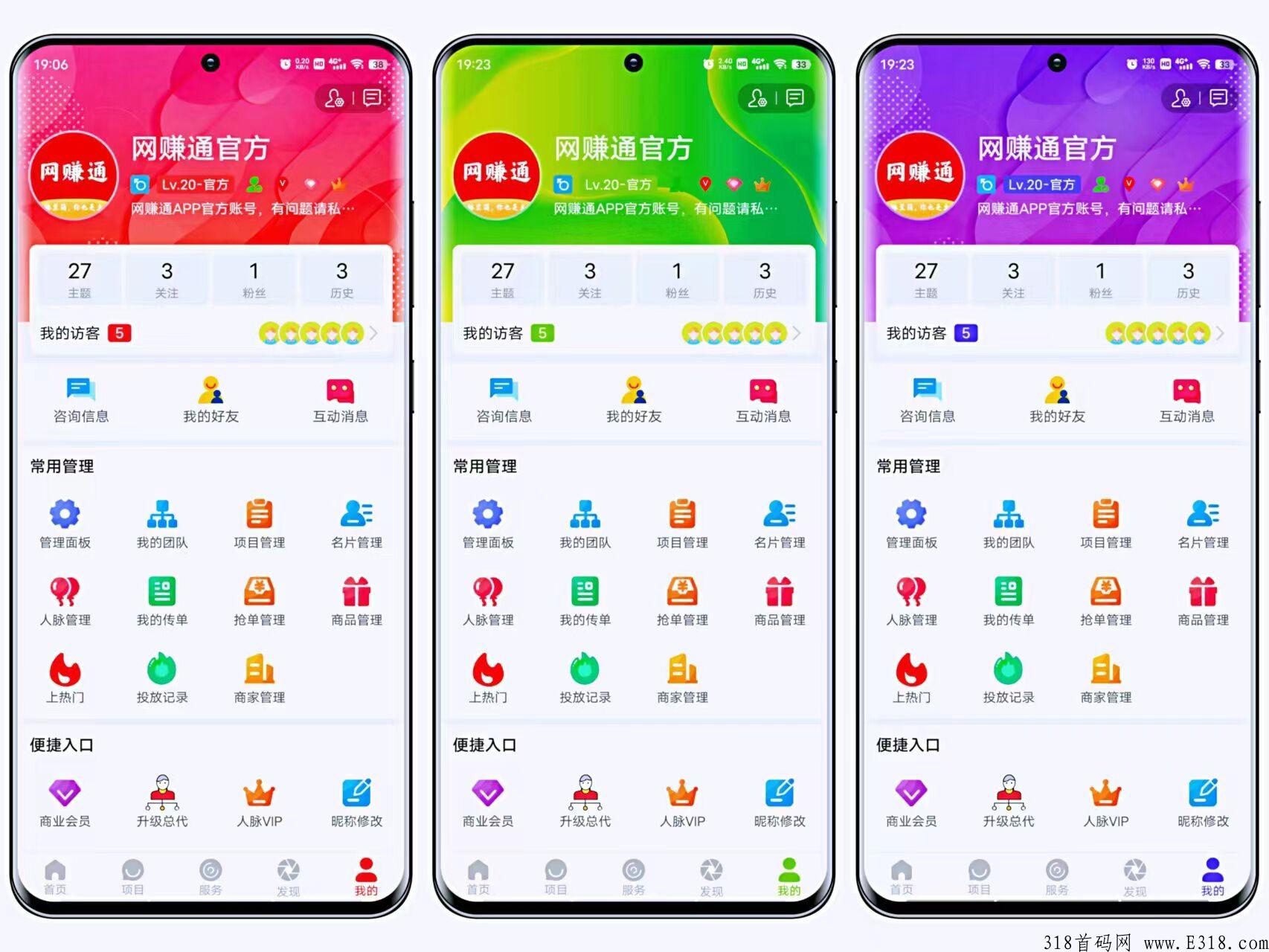 全新广告平台首码预热，锁粉期