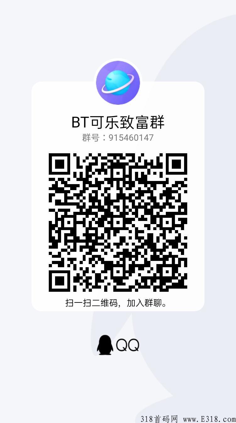 比特可乐怎么玩？看完就知道了