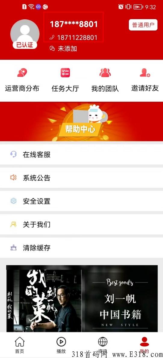 维珍优创app，卷轴模式，免费获取