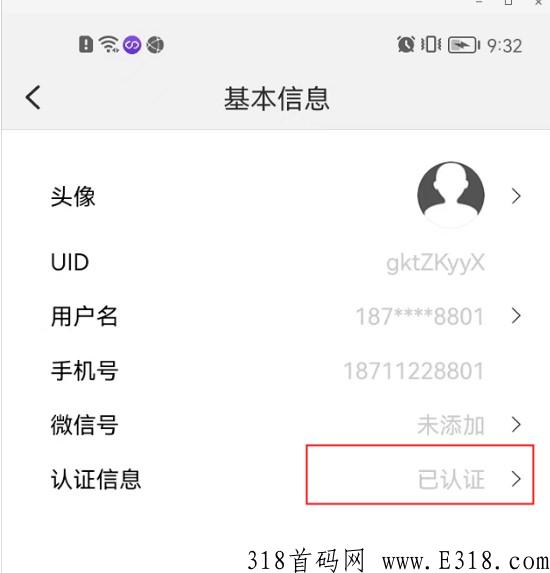 维珍优创app，卷轴模式，免费获取