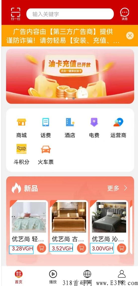 维珍优创app，卷轴模式，免费获取