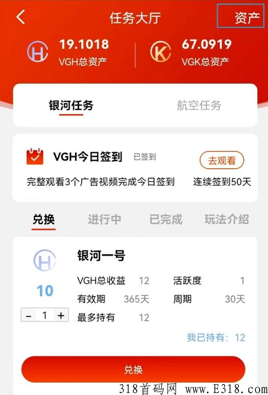 维珍优创app，卷轴模式，免费获取