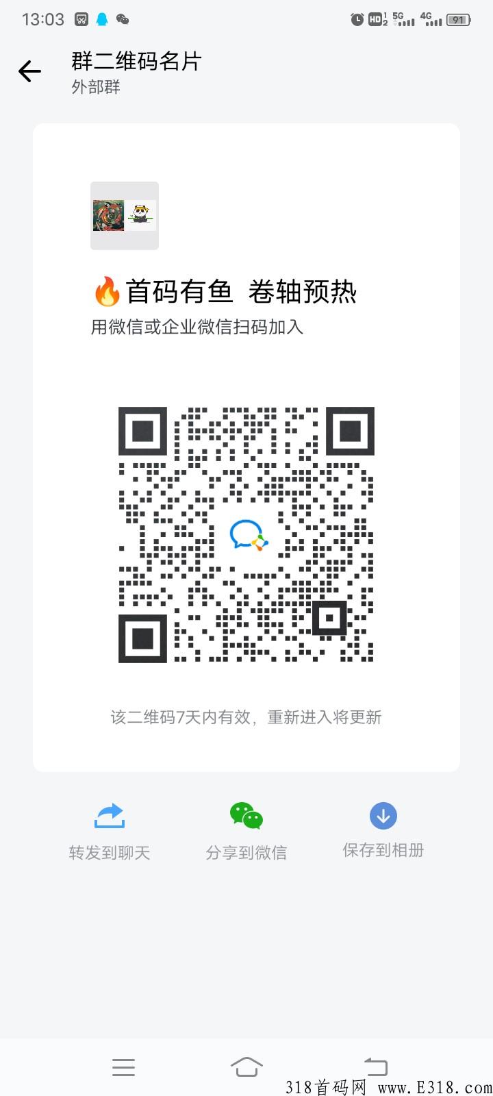 有鱼，市场六部排线，万人大区，活动截止到月底