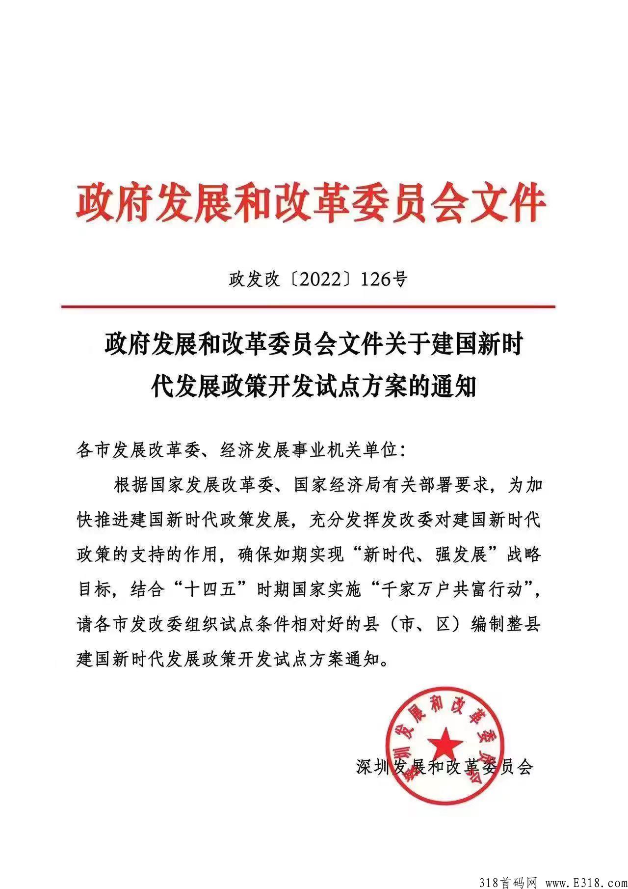 首码项目【建国新时代】出码了，大家注册上车吃肉，动态更给力！