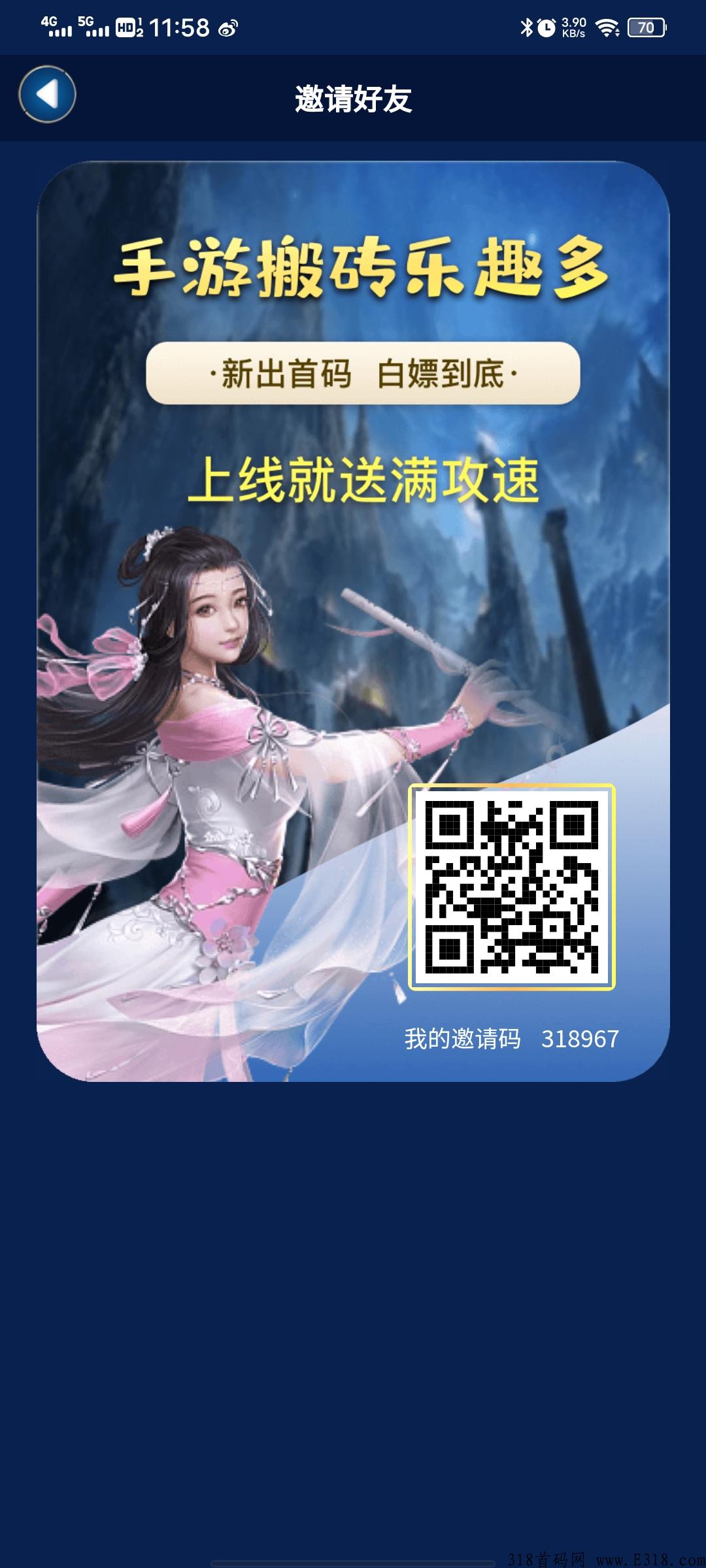 团长倾力推荐，升级就领米