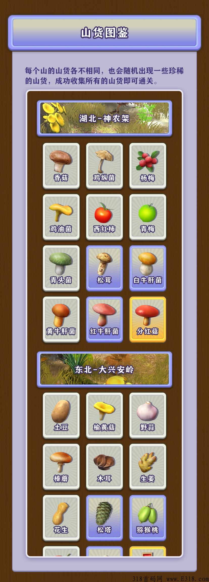 《一起去赶山》最强扶持来了，走我码注册佣金高，月底上线