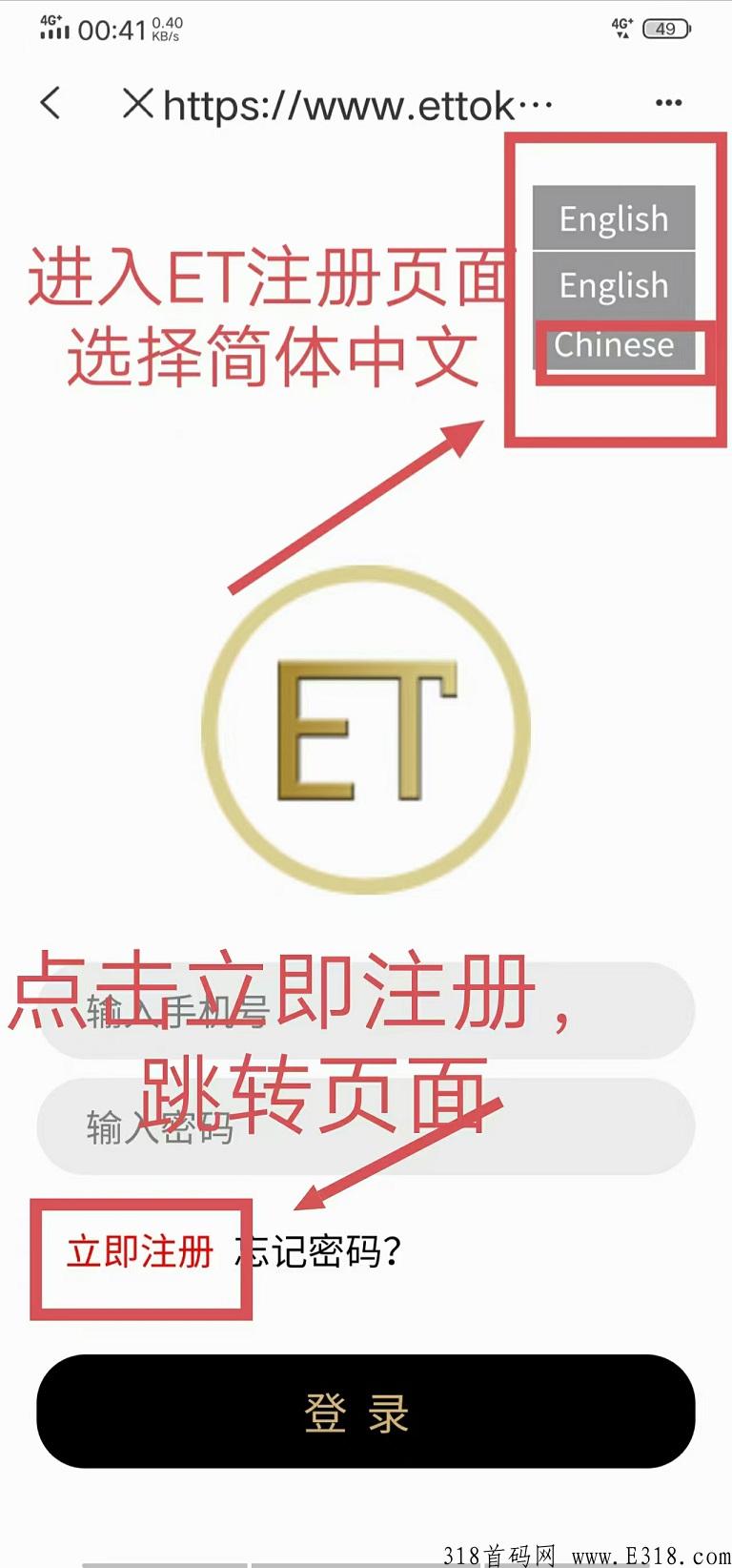 新码，大首码项目来了！免费赚ETND，0.5u一个超值钱！