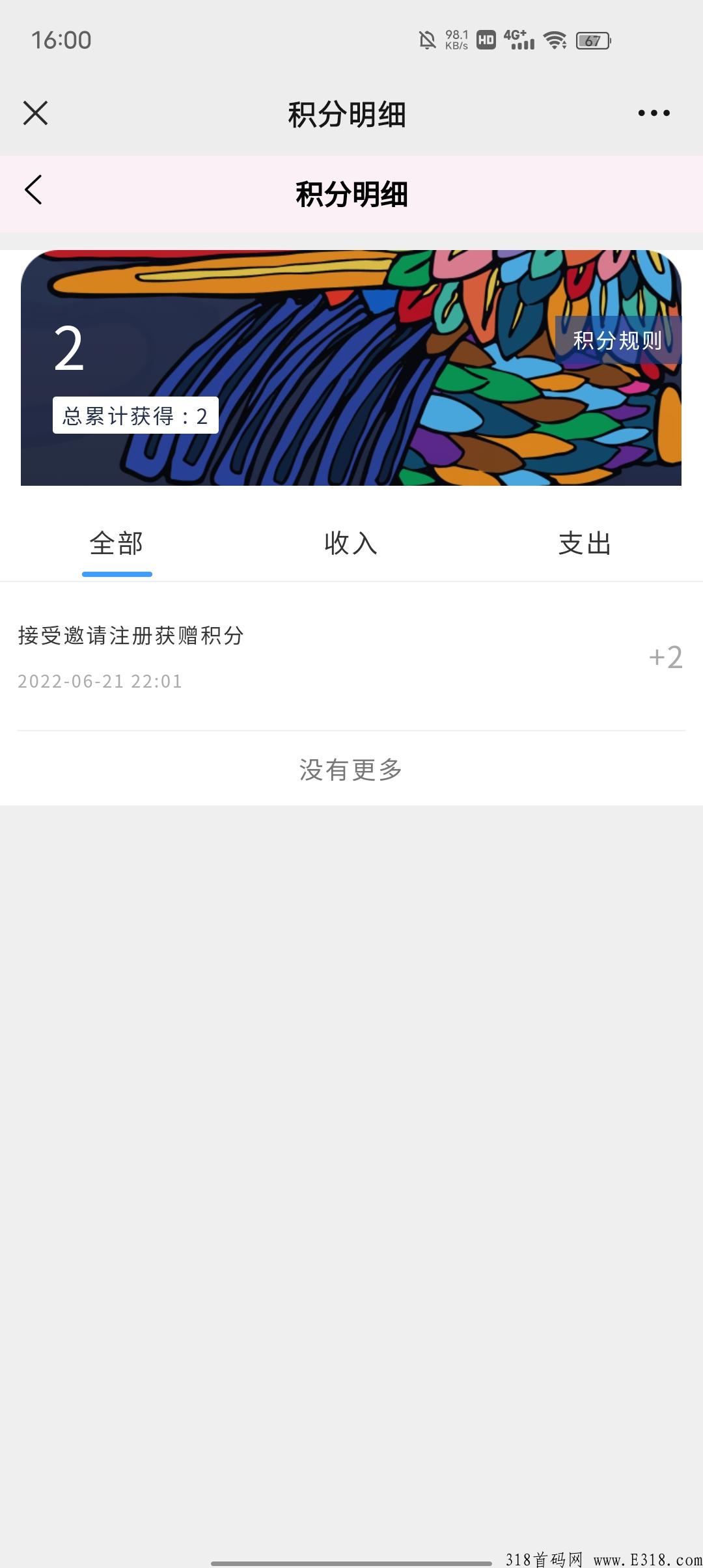锦鲤艺术，白嫖冲冲冲