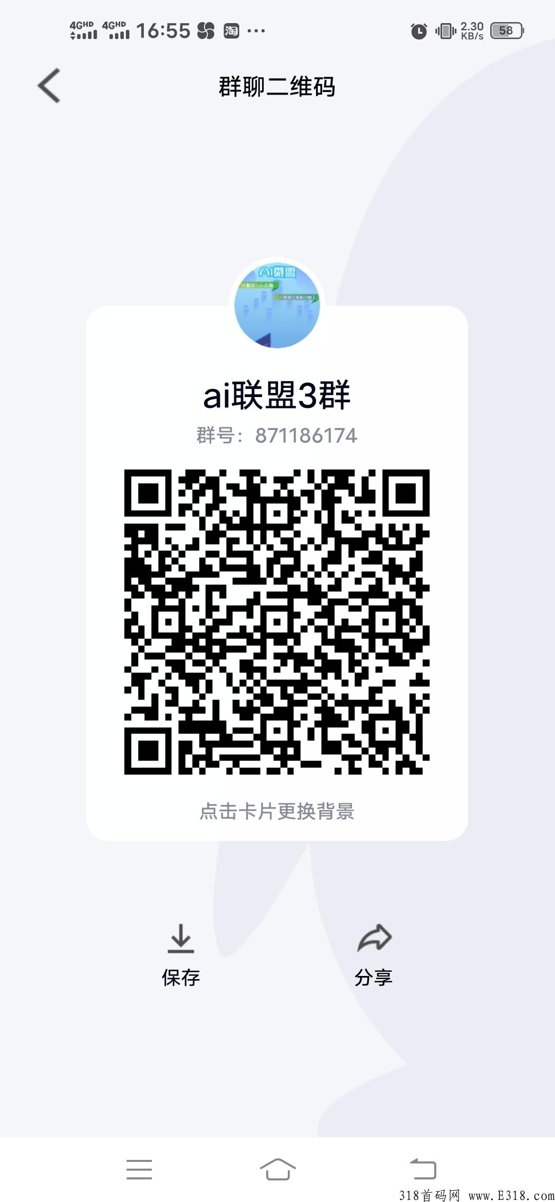 Ai联盟早上车早吃肉