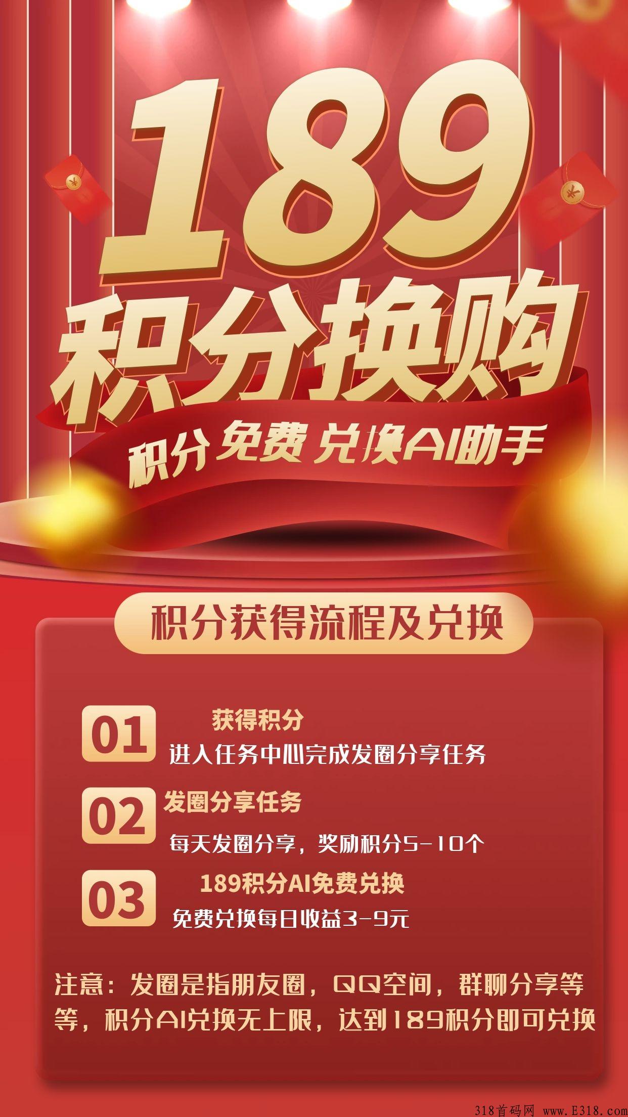 Ai联盟早上车早吃肉