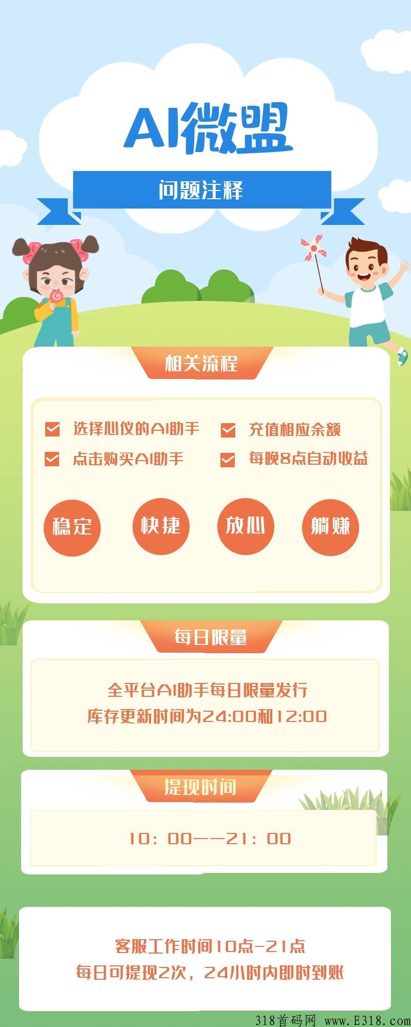 Ai联盟早上车早吃肉