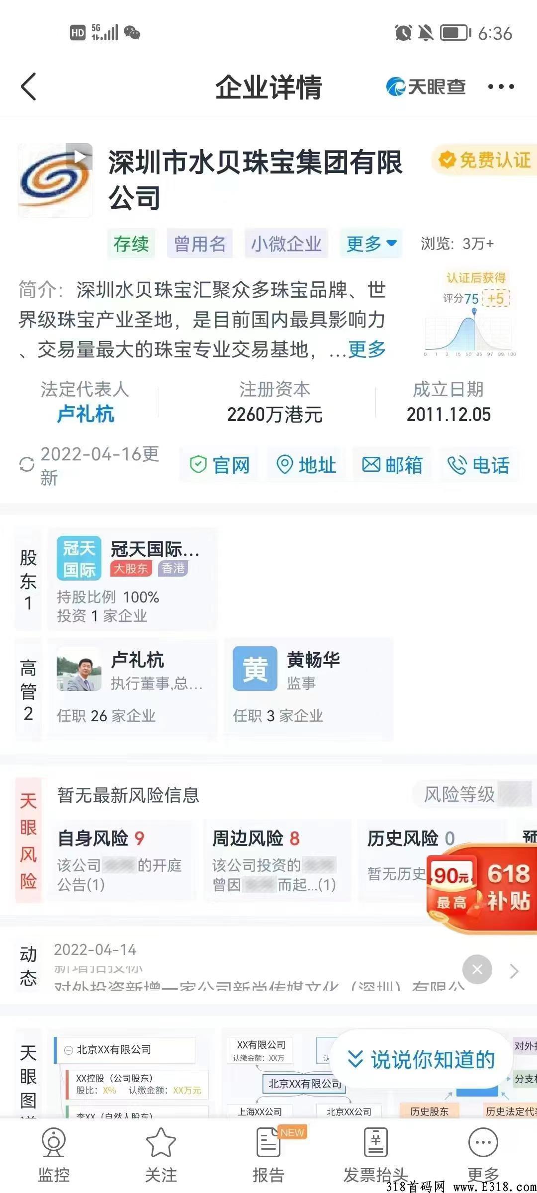 翰林优商，招募首码