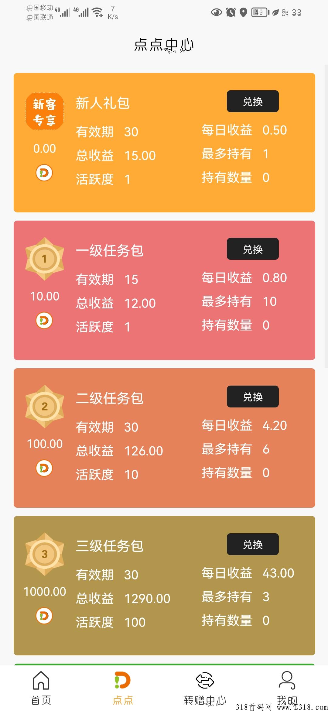 首码刚出一秒，点点跳动，卷轴模式