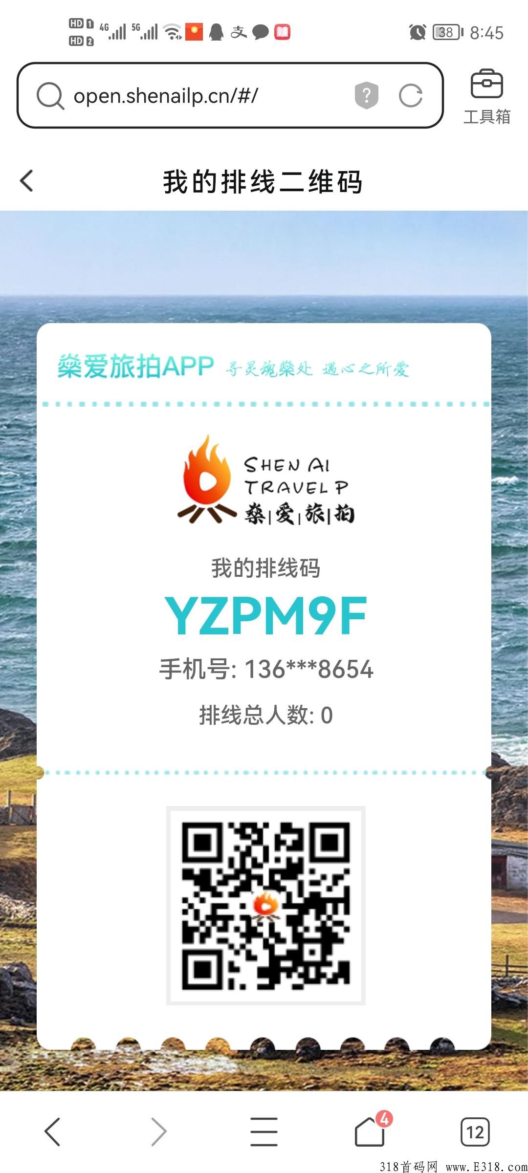 燊爱旅拍排线+扶持+星级奖励