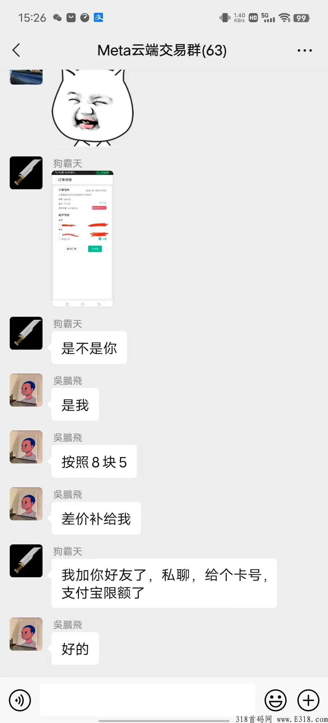 云端一枚5元不看广告不限制卖出，零撸大肉！