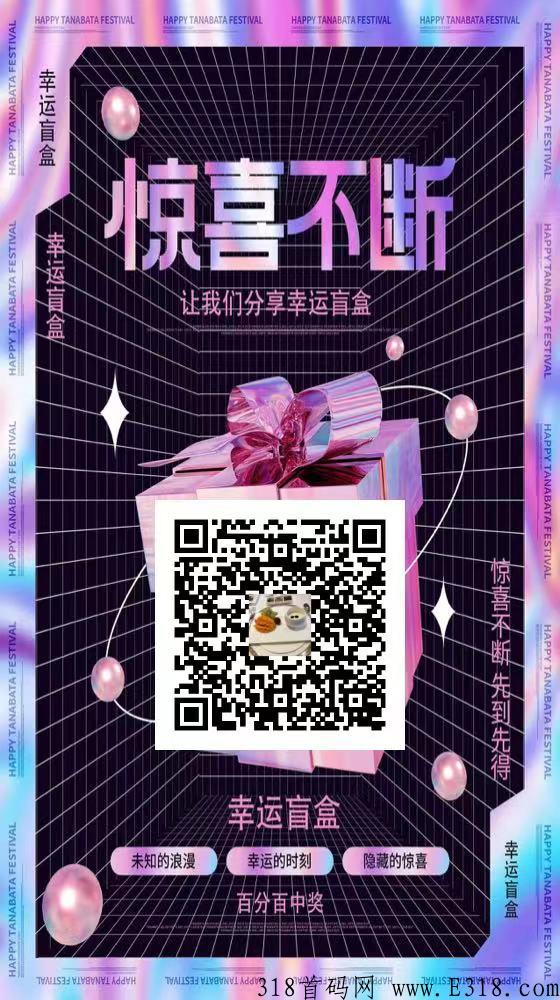 盲盒招聘代理