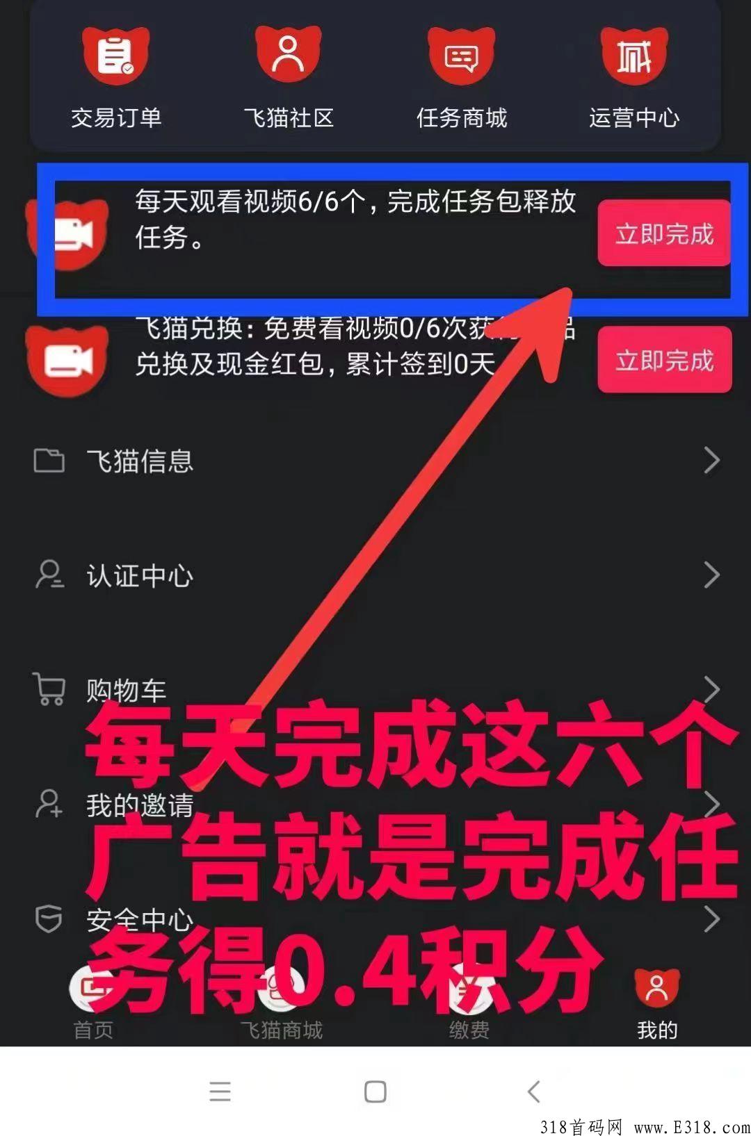 飞猫优品卷轴模式，刚上线一周，抓紧上车