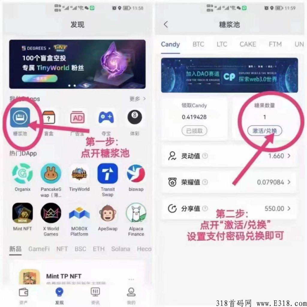 CP钱包糖果今天一个秒卖，首码界的天花板