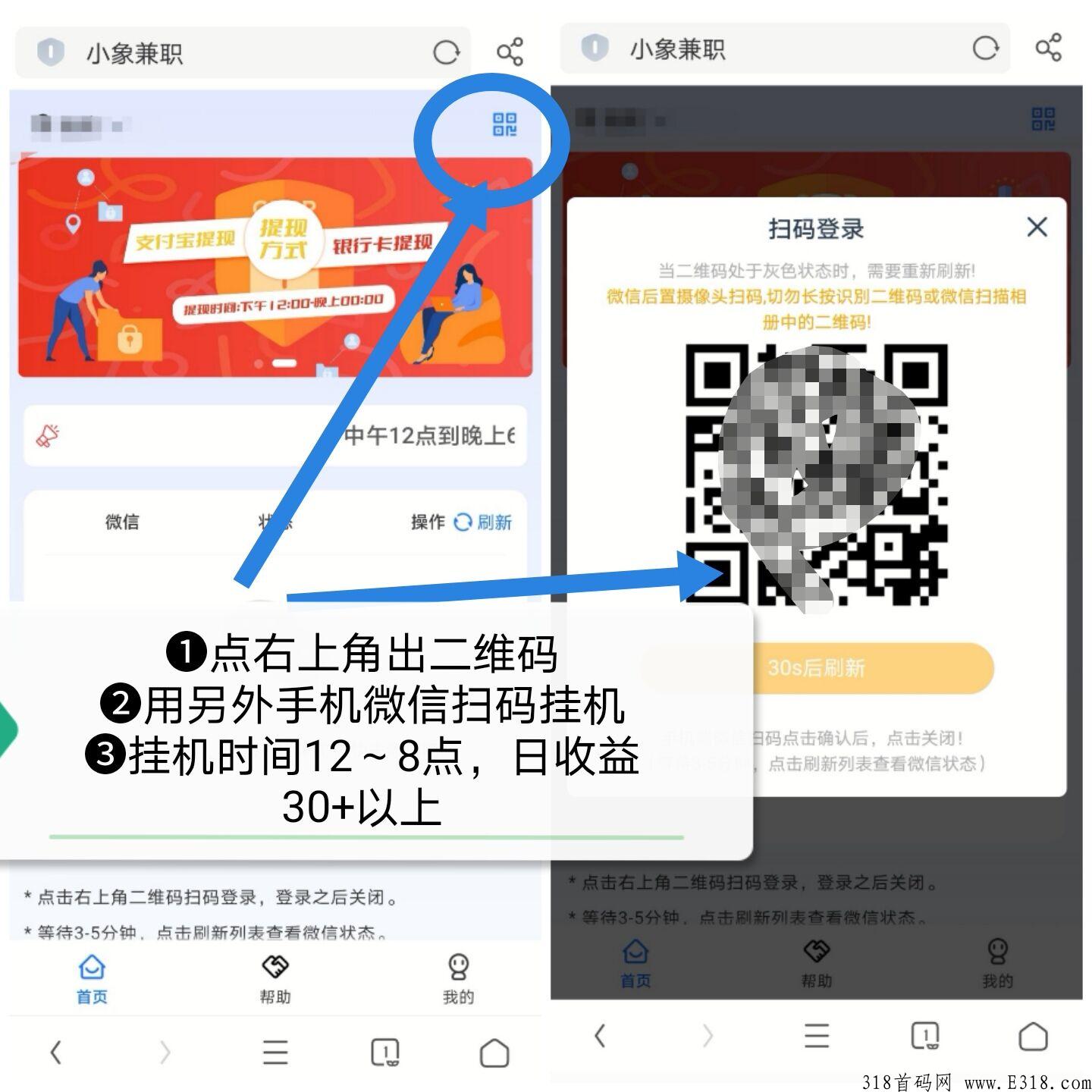 首码，小象尖职微信首码，全新模式+好友进群不发消息，低门槛