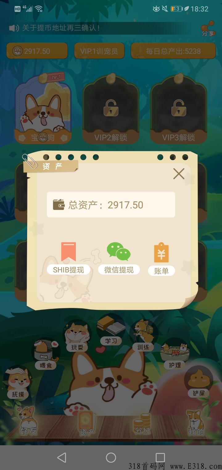宝贝狗，大平台推广项目，每天看7个视频即可，app下载简单