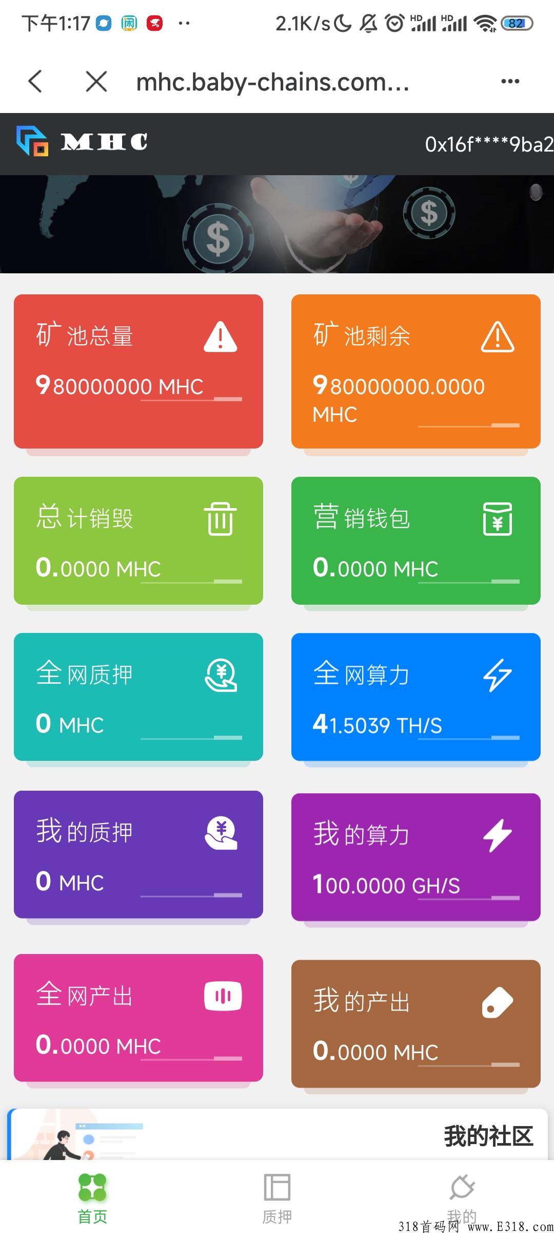 首码！MECHAINC(机械师)赚米机制，没有套路，没有限制，上车吃肉吧