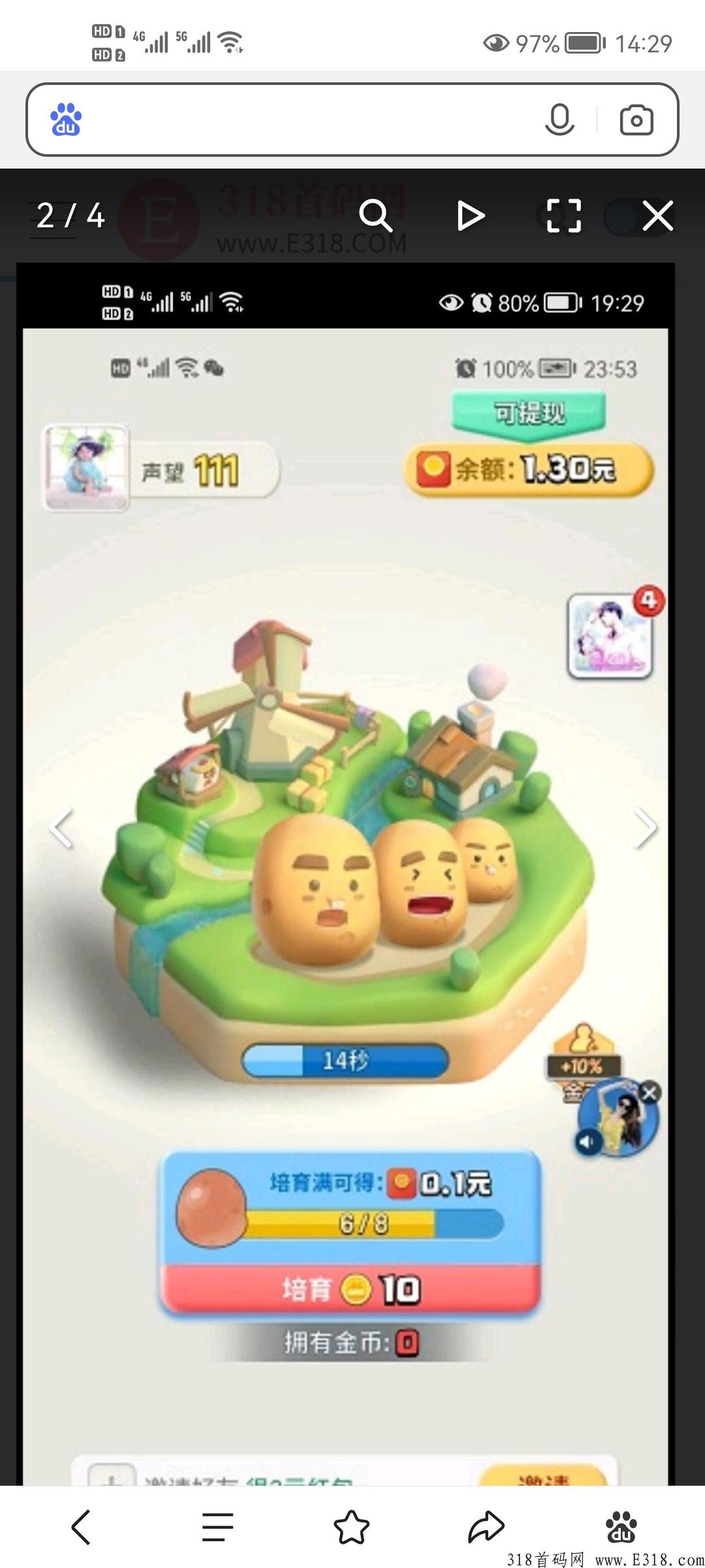 休闲派派赚钱，种菜游戏模式