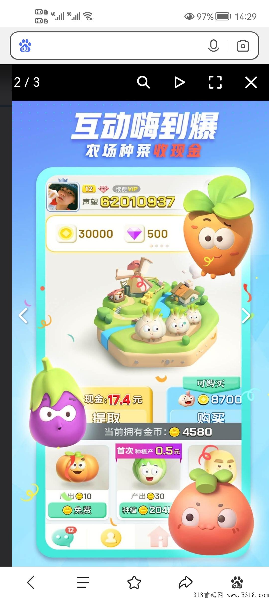 休闲派派赚钱，种菜游戏模式
