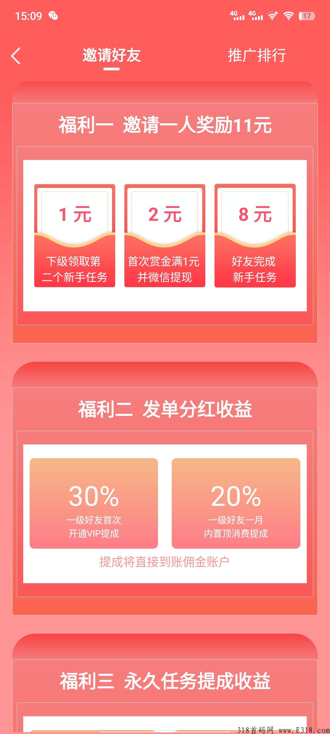 新项目发布平台