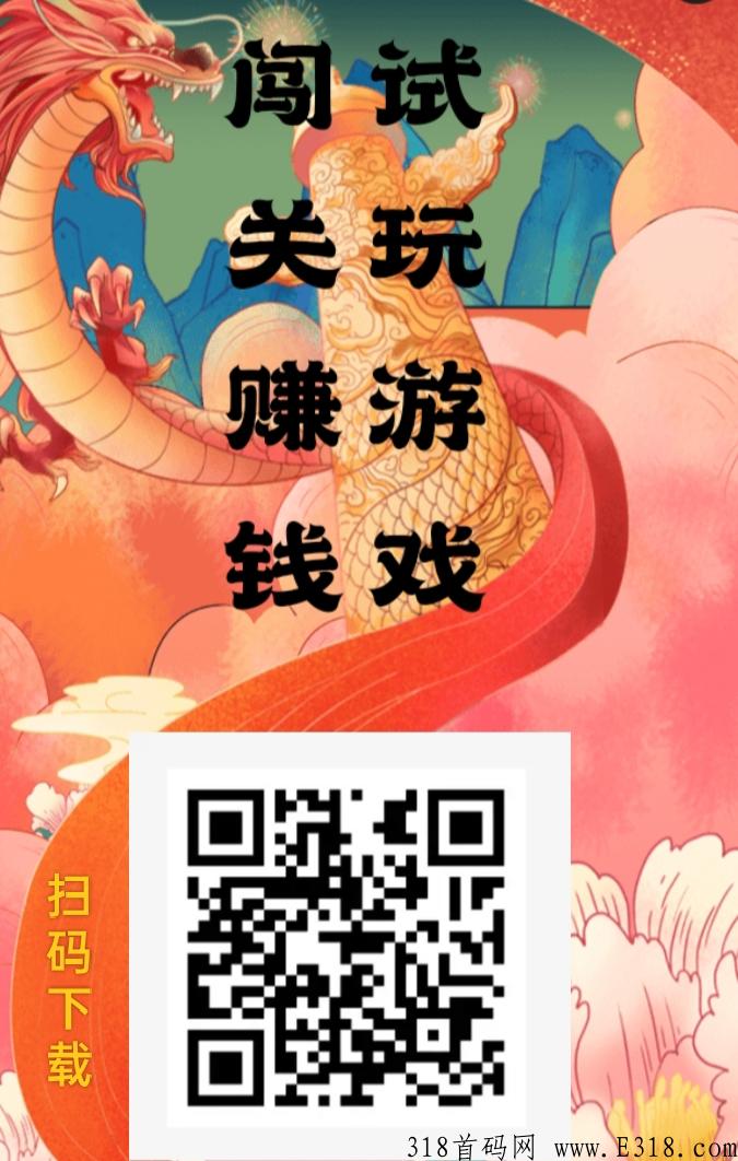 玩游戏赚钱米，多赚游戏