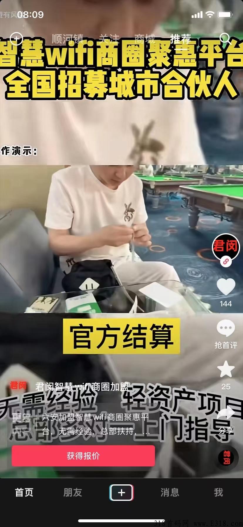 【智慧wifi】横空出世，现向各大网络平台招募代理！白嫖党勿扰！