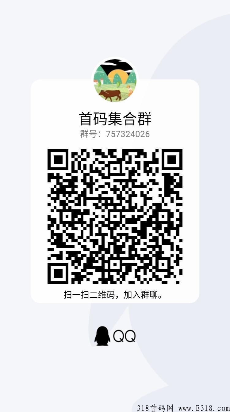 享祥项目首码，价格每天上涨5%，不用认证费，随时可卖