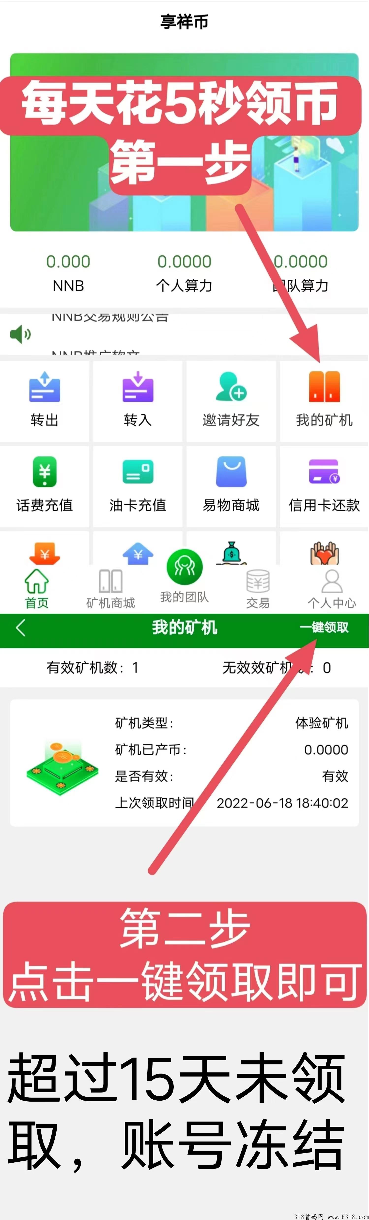 享祥项目首码，价格每天上涨5%，不用认证费，随时可卖