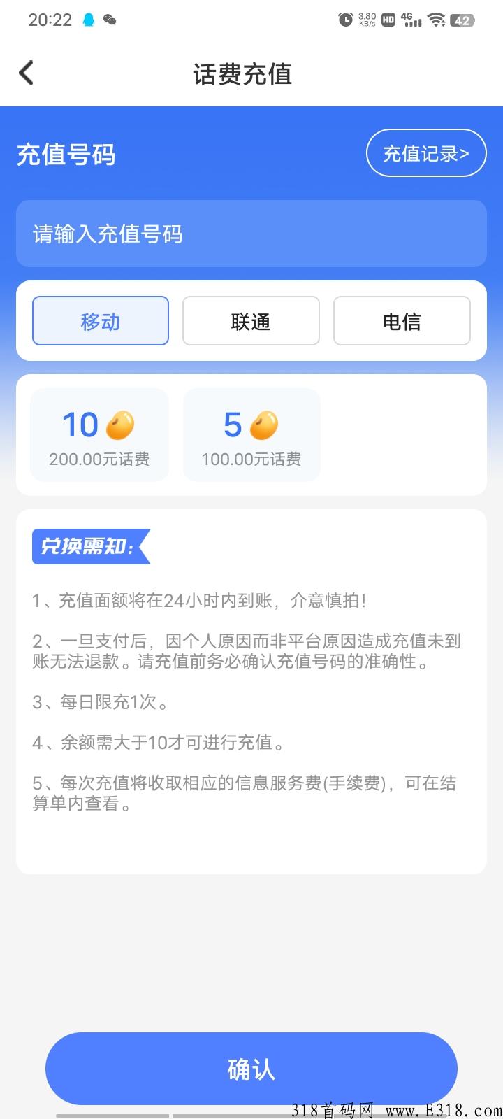 途游易享：新卷轴项目，主打旅游板块，已开交易！