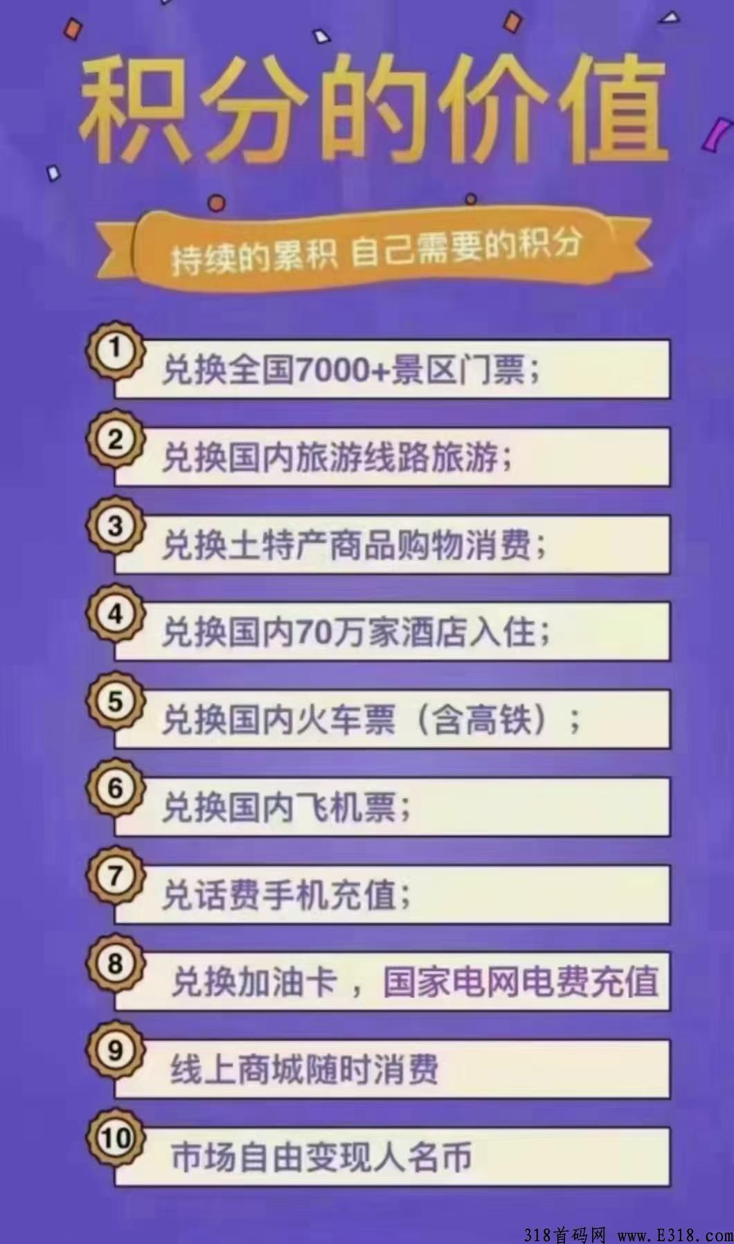旅游联盟链副业必备神器