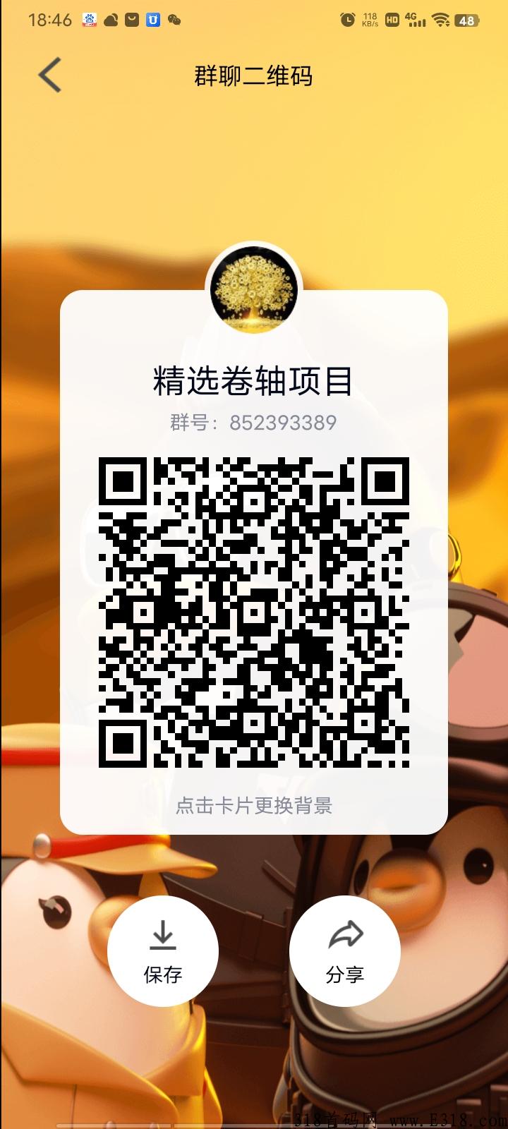 途游易享：新卷轴项目，主打旅游板块，已开交易！