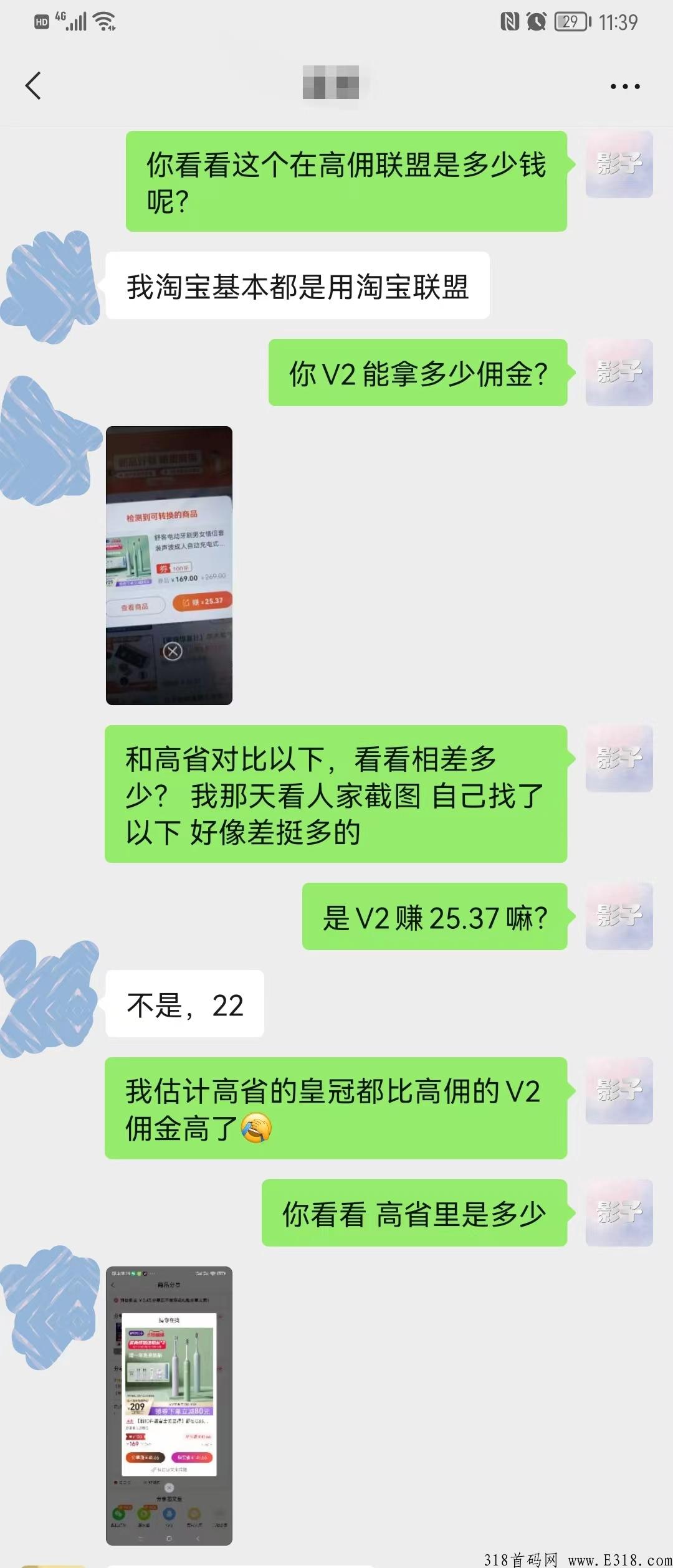 高省VS花桃，返利平台谁家佣金最高【实测】