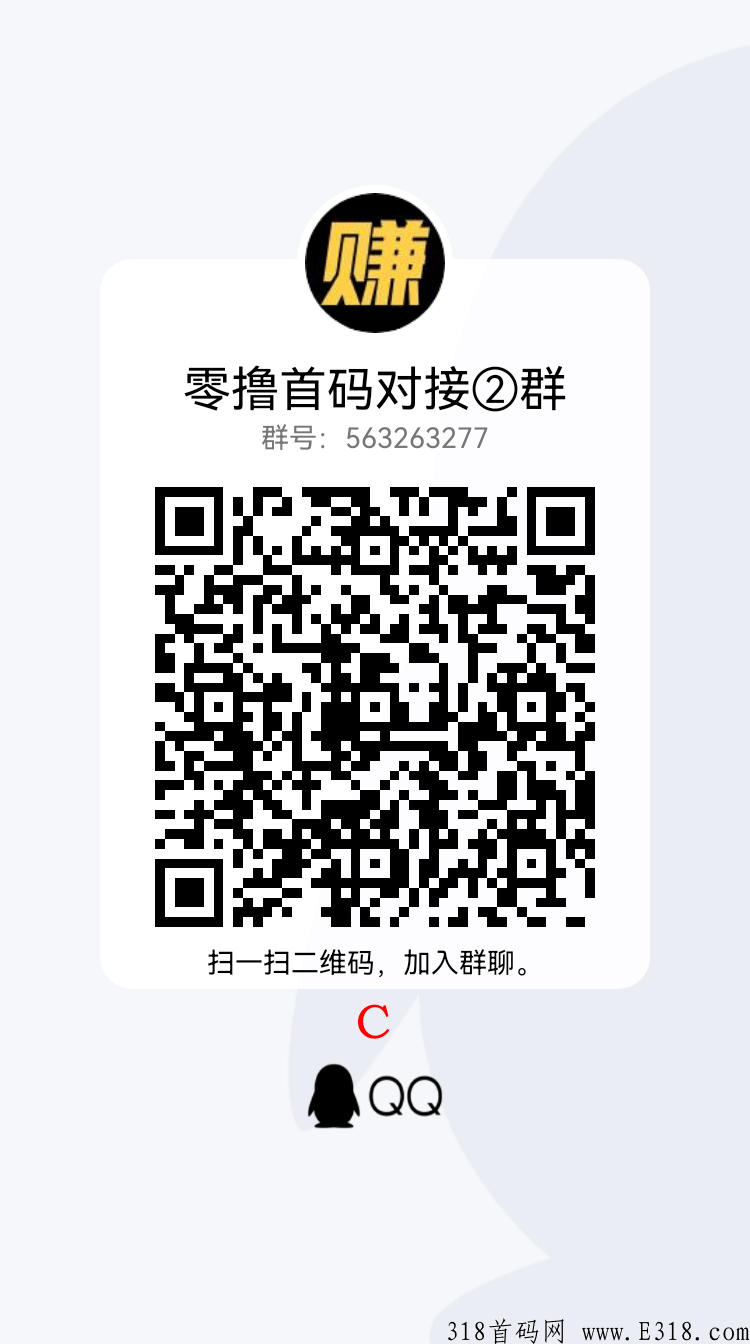 汇金生态(背景惊人)，每天90秒得0.28元宝(≈5元)，无限代4，无限次复投6！